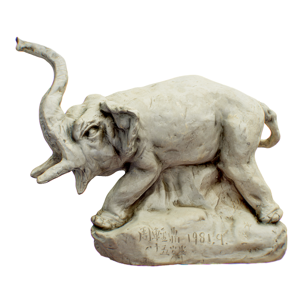 Zhou Qingding's sculpture "Elephant"